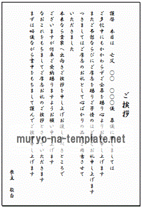 葬儀会葬の礼状 はがきテンプレートの無料dl 2種の文例