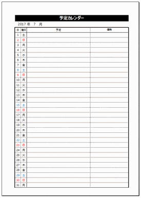 予定表カレンダーのテンプレート