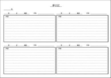 Excelで作成した夢日記