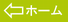 無料なテンプレート