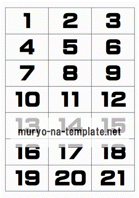 番号札のテンプレート