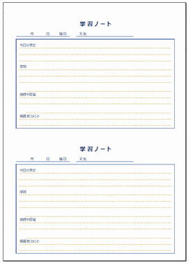 学習ノートのテンプレート