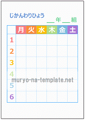 Excelで作成した時間割表