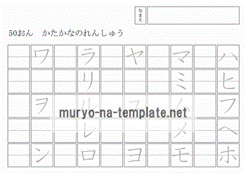 Excelで作成したカタカナ練習プリント