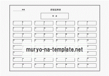 Excelで作成した教室座席表