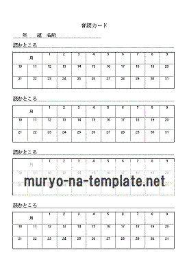 音読カードテンプレート