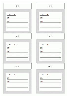 作品カードのテンプレート