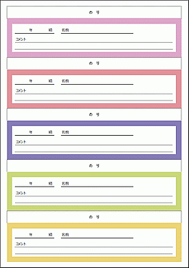 Excelで作成した作品カード