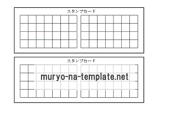 スタンプカード 子供のごうほうび用の台紙 無料でダウンロード