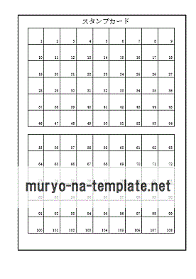 小学校 スタンプカード テンプレート 無料 子ども リタ ベルナル